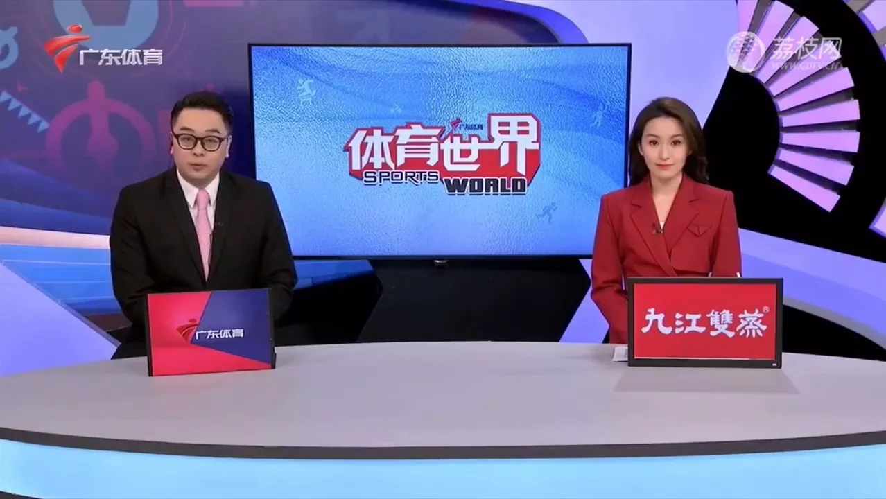 广东电视台_体育世界报导