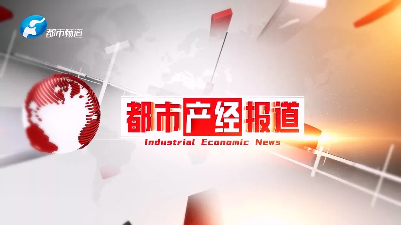 河南电视台报导