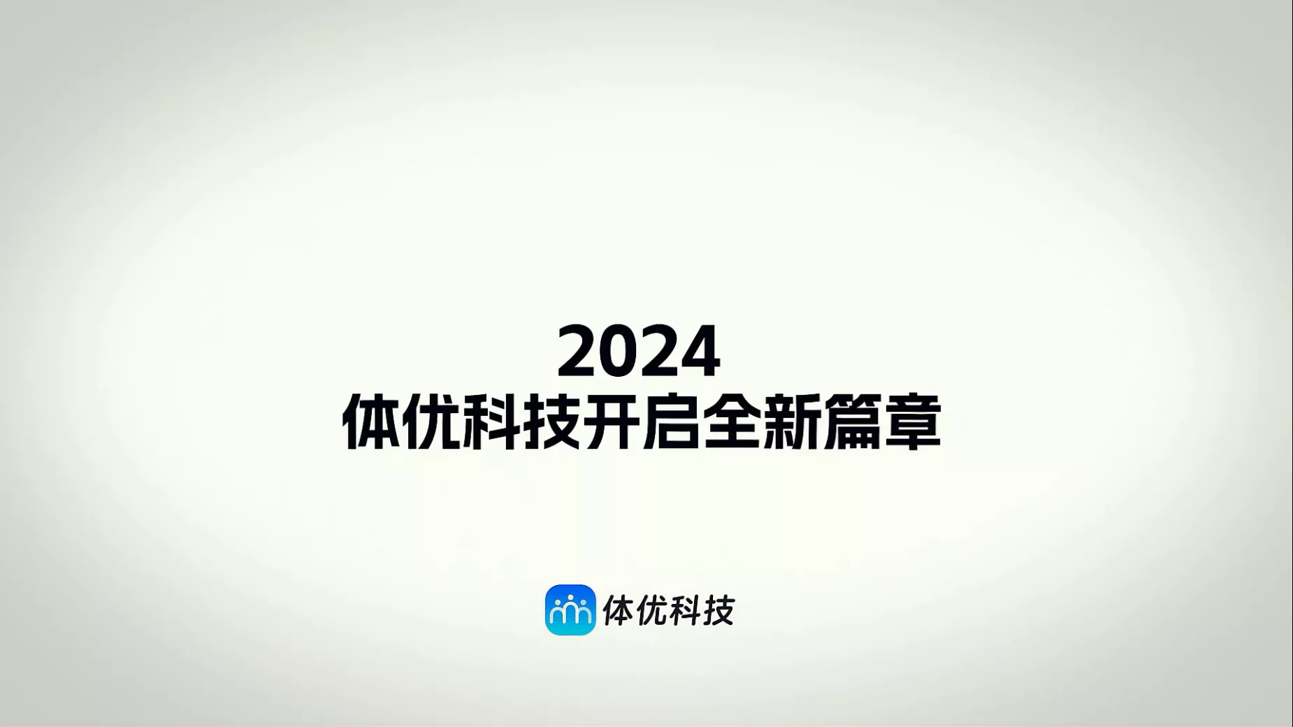 招商宣传片